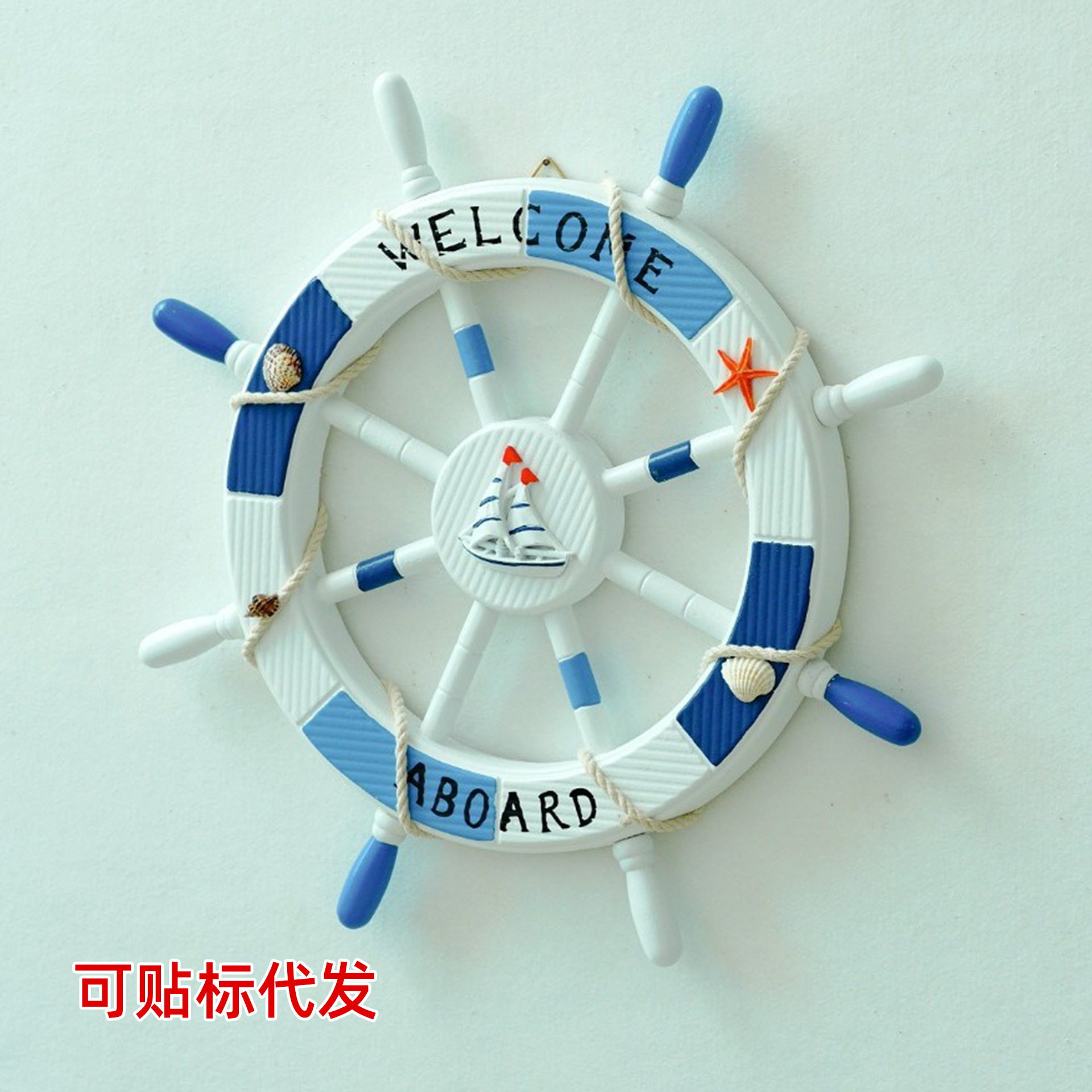 创意地中海风格船舵舵手家居客厅装饰壁挂儿童房酒吧布景搭配工艺