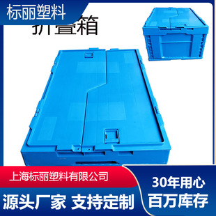 厂家直销 拦腰折叠塑料周转箱 600*400*70物流箱 带盖锁扣耐用
