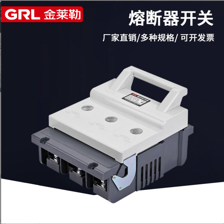 金莱勒HR6熔断器式隔离开关