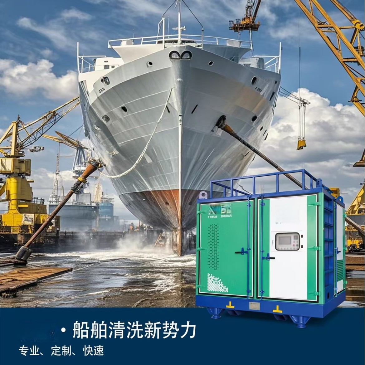船舶机器人除漆除锈超高压水射流清洗机电动2800公斤大压力水枪泵