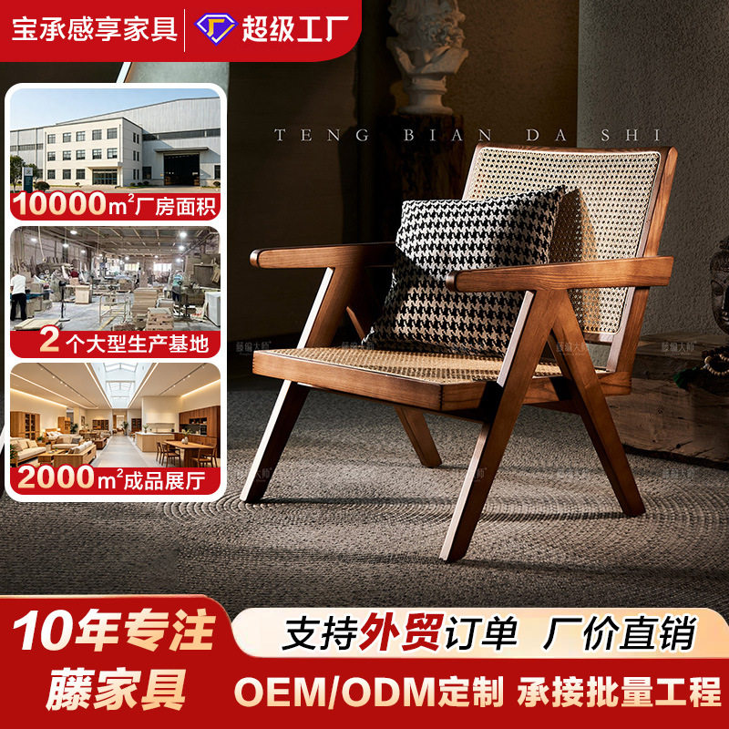 北欧实木藤编单人椅扶手靠背椅日式昌迪加尔中古椅阳台藤椅休闲椅