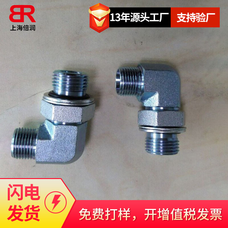 供应EMB接头 可调向L型接头 过渡接头