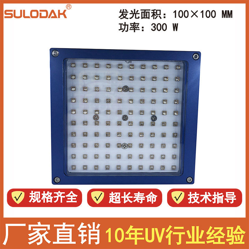 光学镜头/UV胶水粘接石英玻璃片/电子UV胶专用UVLED固化灯