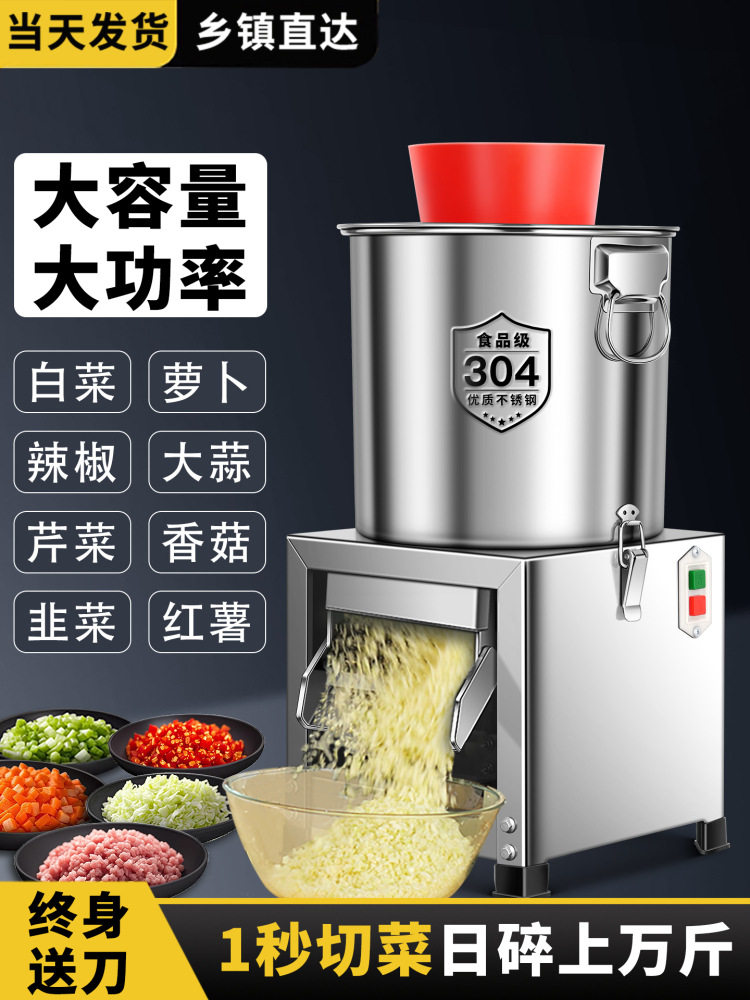 碎菜机商用电动切菜机养殖场喂鸡饭店绞菜机多功能颗粒型菜垒德株