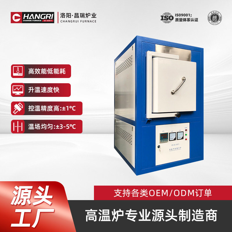 昌瑞炉业 一体式陶瓷箱式高温实验电炉 带轮子箱式马弗炉现货