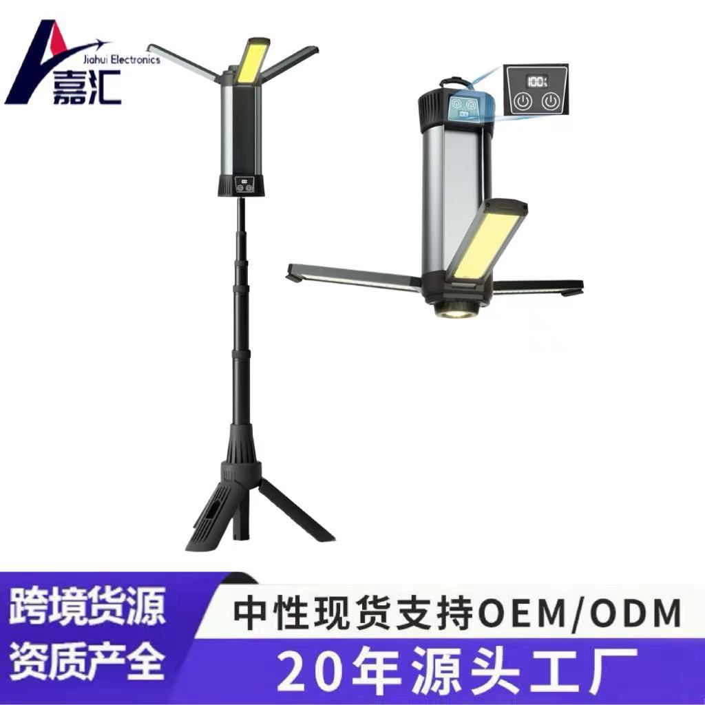 工地应急工作灯带支架工业照明COB移动便携式防汛移动露营照明灯