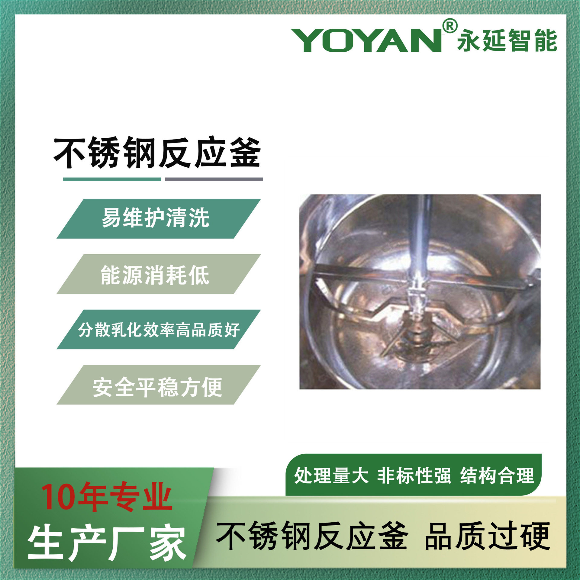 厂家直销 大型釜底搅拌设备 电加热搅拌分散釜 不锈钢反应釜