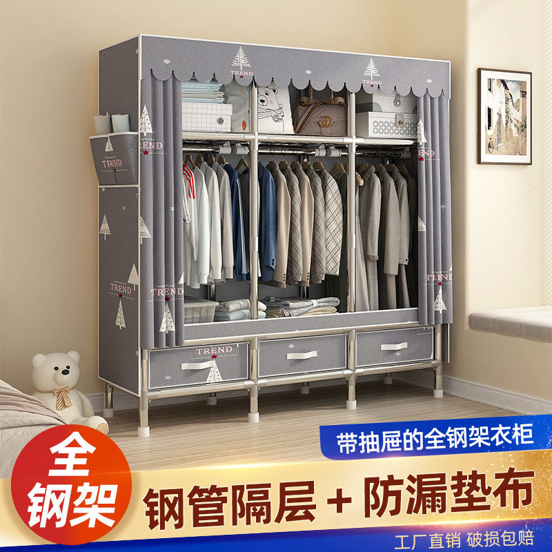 简易衣柜带抽屉家用卧室出租房用布衣柜全钢组合拼装金属收纳衣橱
