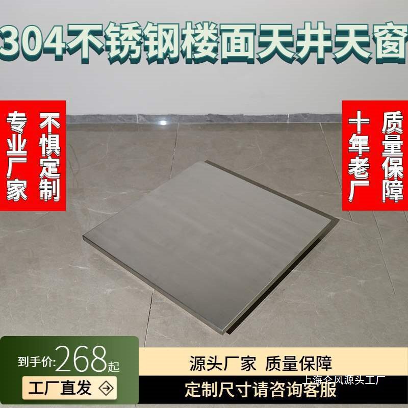 304不锈钢天井防雨盖板