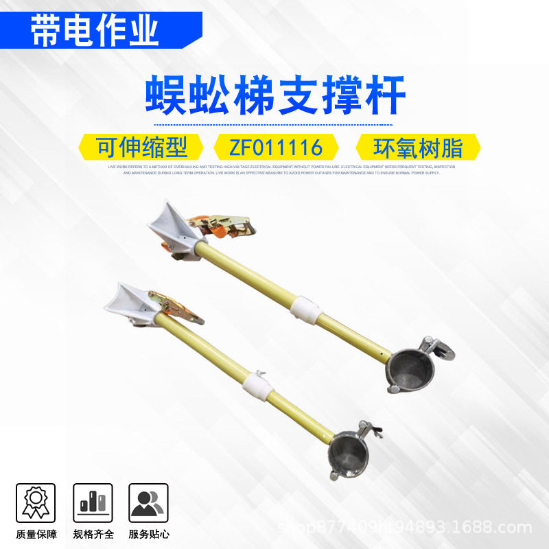 蜈蚣梯支撑杆ZF011116玻璃钢独角梯固定支柱单直挂梯组立支撑杆