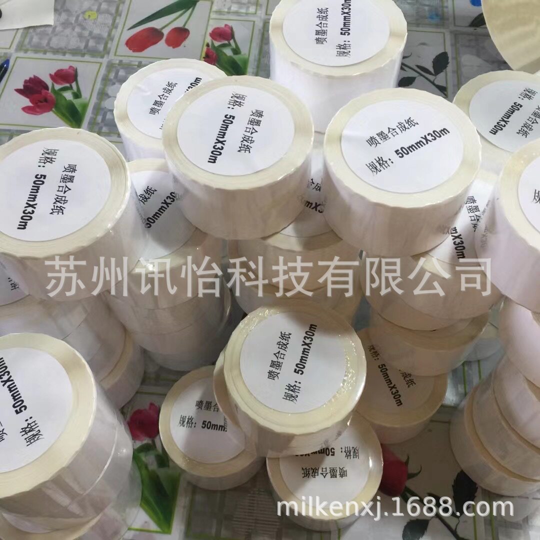 /RP37/白格拉辛底 C7-FSC亚白喷墨合成纸染料或者颜料型墨水标签