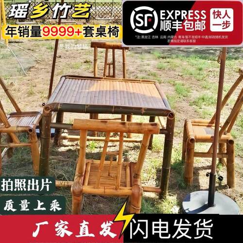 复古庭院商用竹方桌茶几