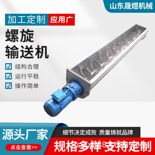 螺旋输送机U型混凝土上料机砂石颗粒自动传输设备管式螺旋输送机