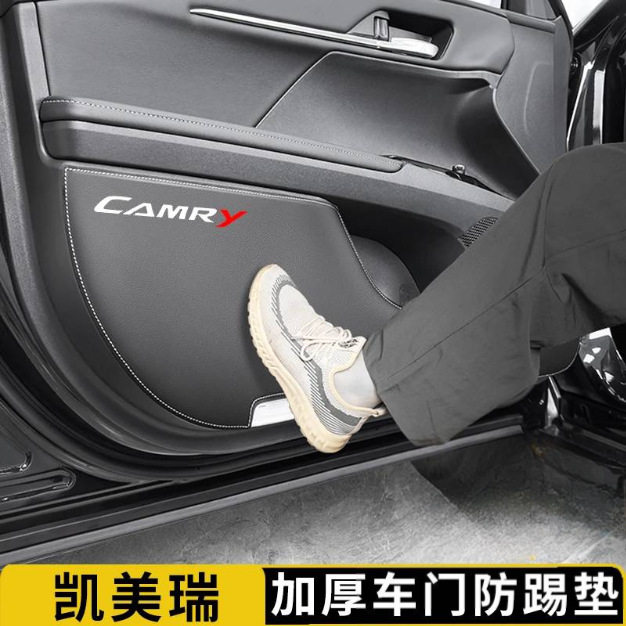 24-25凯美瑞车门防踢垫加厚