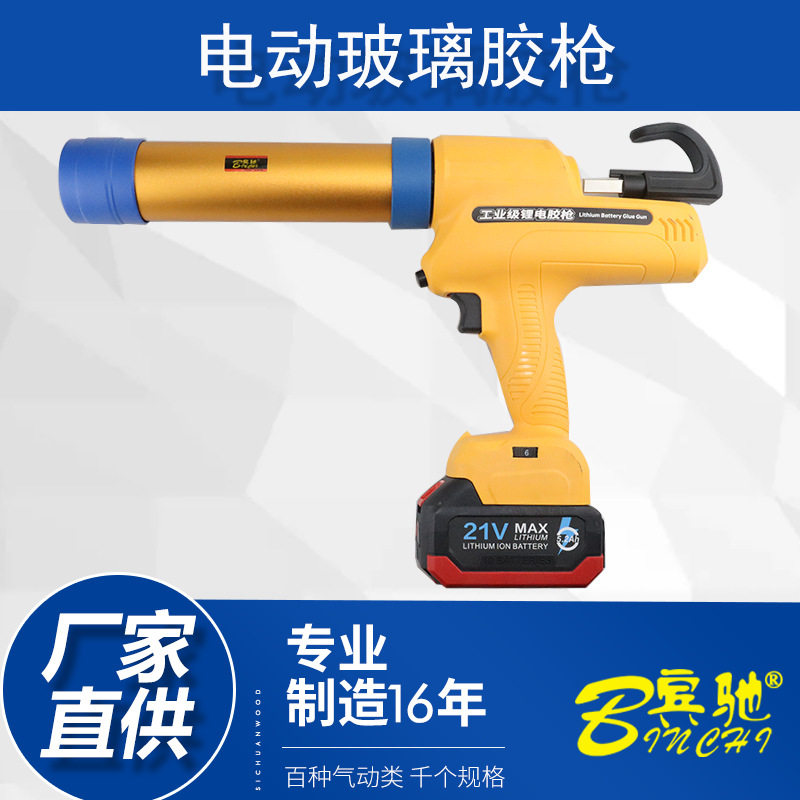 宾驰锂电动玻璃胶枪全自动结构门窗软硬胶两用充电大美缝打胶机器