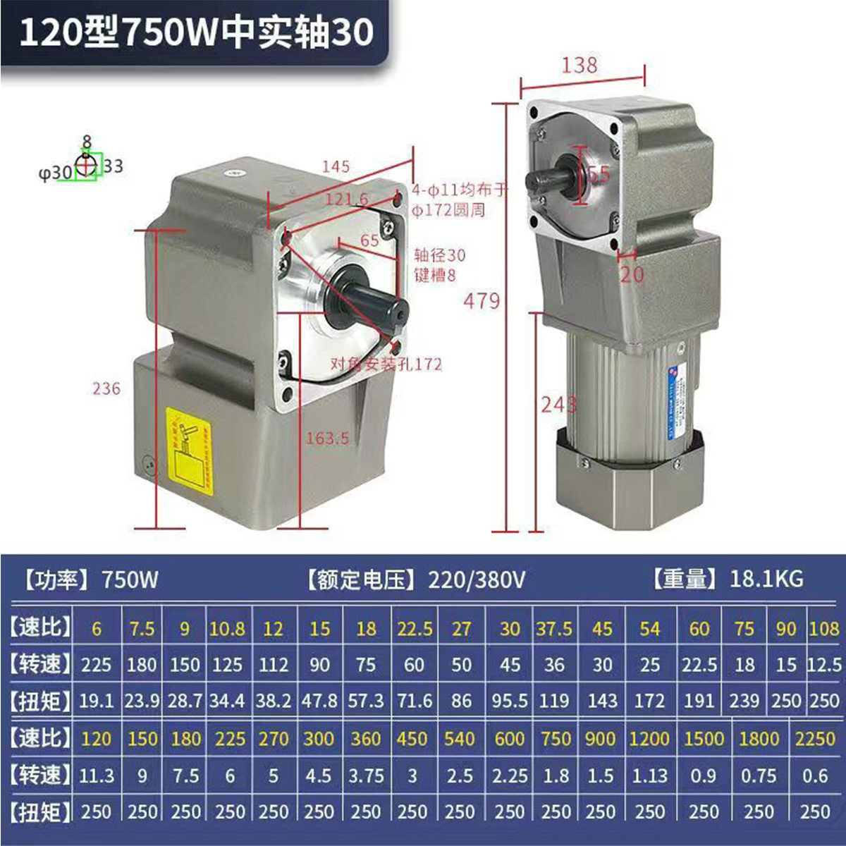 交流电机调速电机齿轮直角电机减速机中空轴微型马达25-1500w