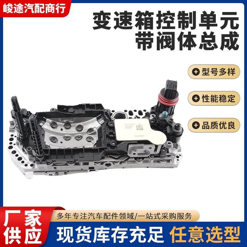 722.8 CTV 变速箱控制单元带阀体总成适用于奔驰W245 A169545103
