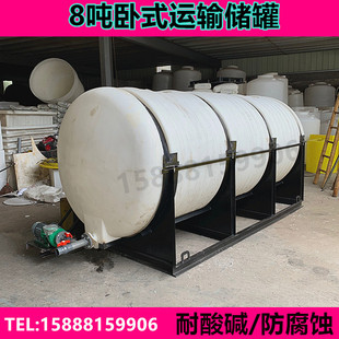 8吨含架子卧式运输塑料桶 8000L车载柴油酸性液碱外加剂PE储罐