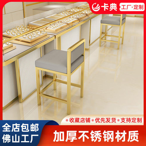 珠宝店椅子不锈钢吧台凳柜台收银前台高脚凳简约椅子家用靠背椅