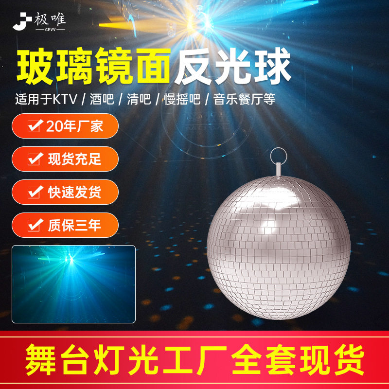 酒吧婚庆镜面反光球玻璃球迪斯科反射球水晶装饰反光球七彩亮片球