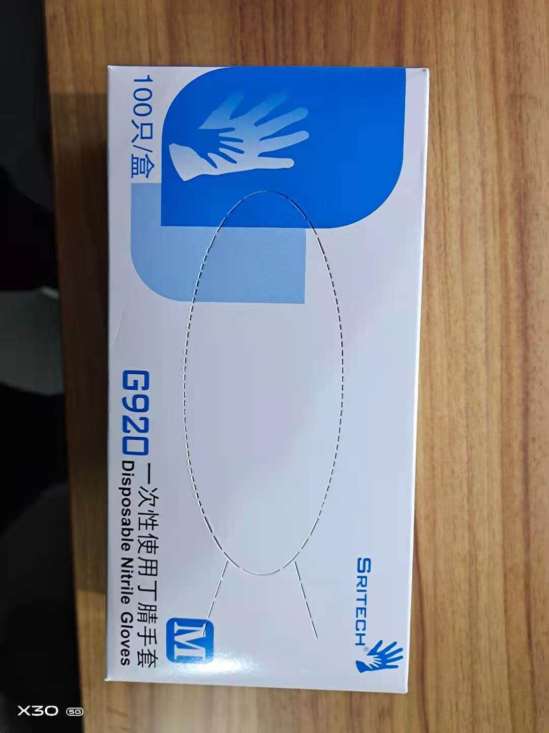 诗董施睿康N900N920G920SML实验室家用一次性丁腈手套