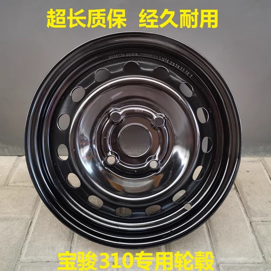 适用于宝骏310310W专用14寸15寸备胎轮毂钢圈轮辋铁锅子宝骏310W