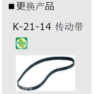 佐愷井貿(mào)易 21臺(tái)式 鉆孔機(jī)用 傳動(dòng)帶 寶山 HOZAN 日本