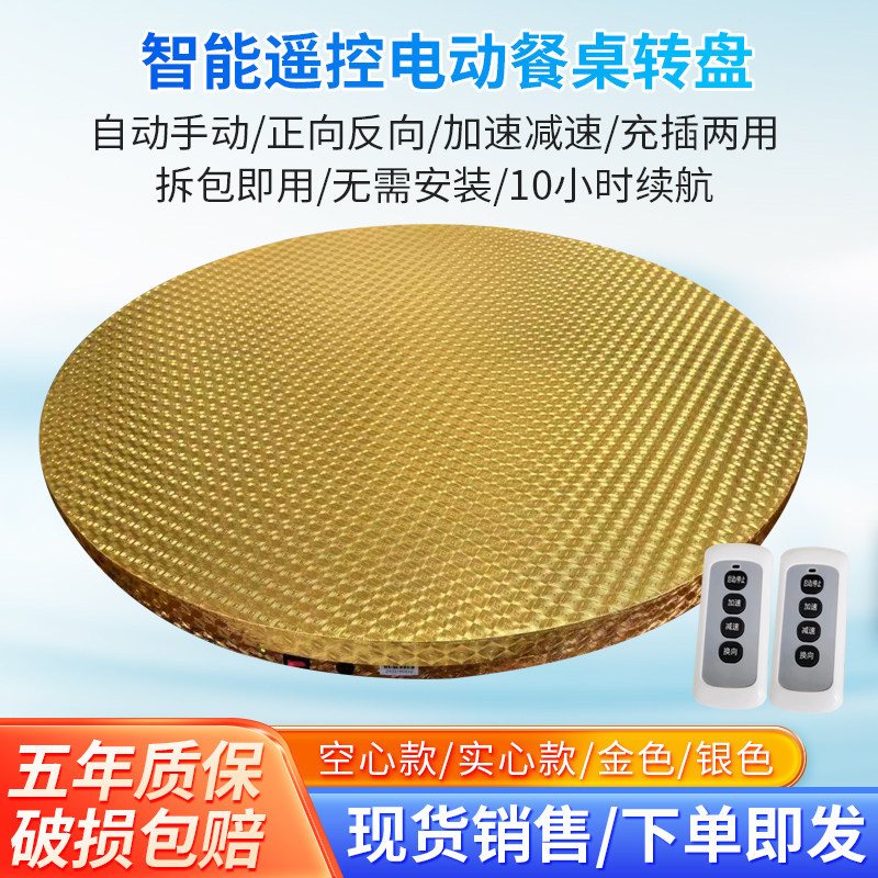 圆餐桌电动转盘底座调速大转盘器自动控制器旋转转芯电机家用桌面
