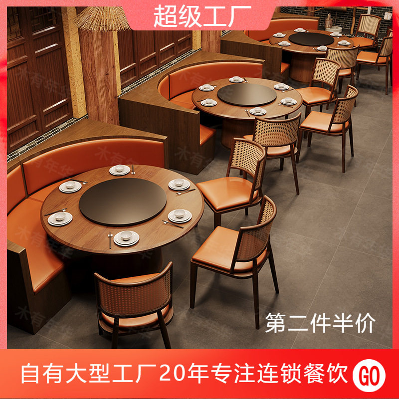 湘菜馆卡座沙发餐厅桌椅火锅茶楼饭店火烧石餐桌靠墙餐饮商用