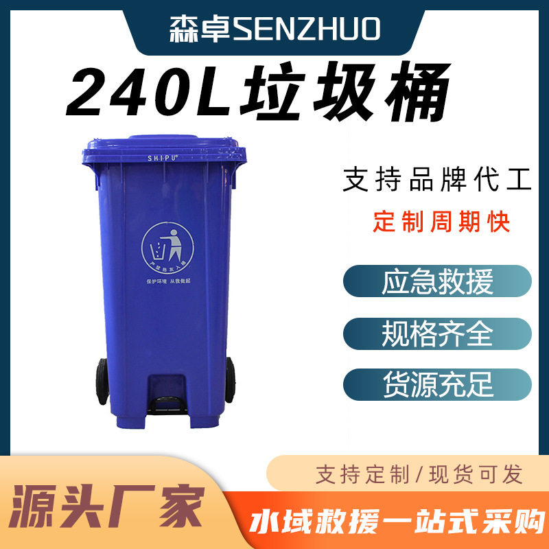 户外环卫四分类垃圾箱大号塑料带盖街道果皮箱240L商用挂车脚踏垃
