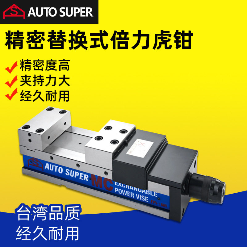 台湾合钢替换式L型倍力增压虎钳EPV-130V/160V/200V/160VL/200VL