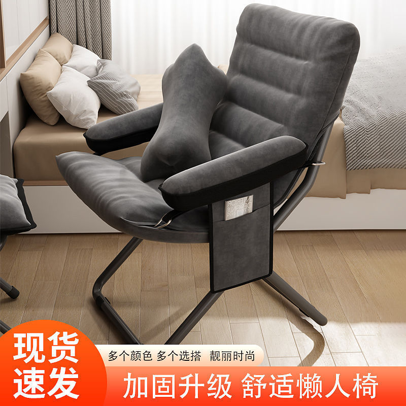 懒人沙发舒适久坐靠背椅折叠躺椅单人椅午休椅卧室宿舍懒人椅护腰