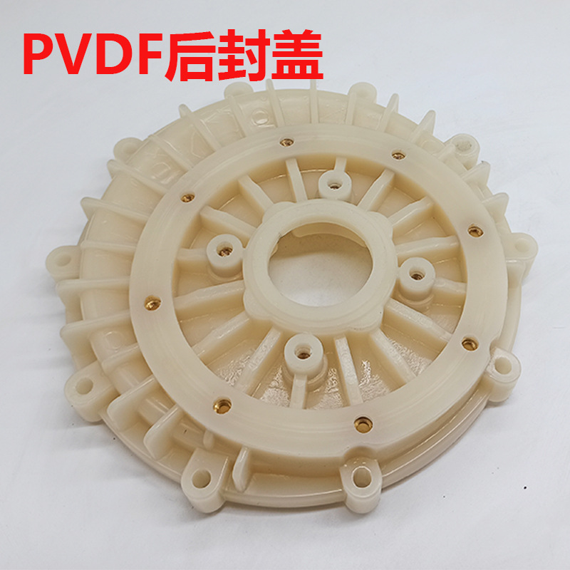 胜川宝台塑长美泵配件PVDF大头泵后封盖马肚泵自吸泵后盖1HP~10HP