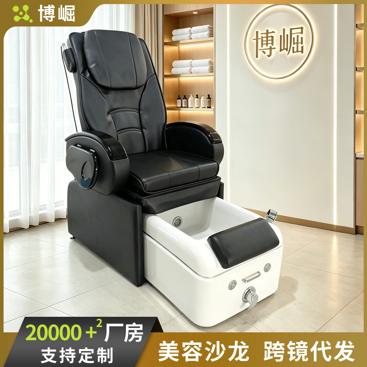 博崛高端美甲沐足沙发椅美容院水疗沙龙电动按摩修脚椅美睫泡脚椅