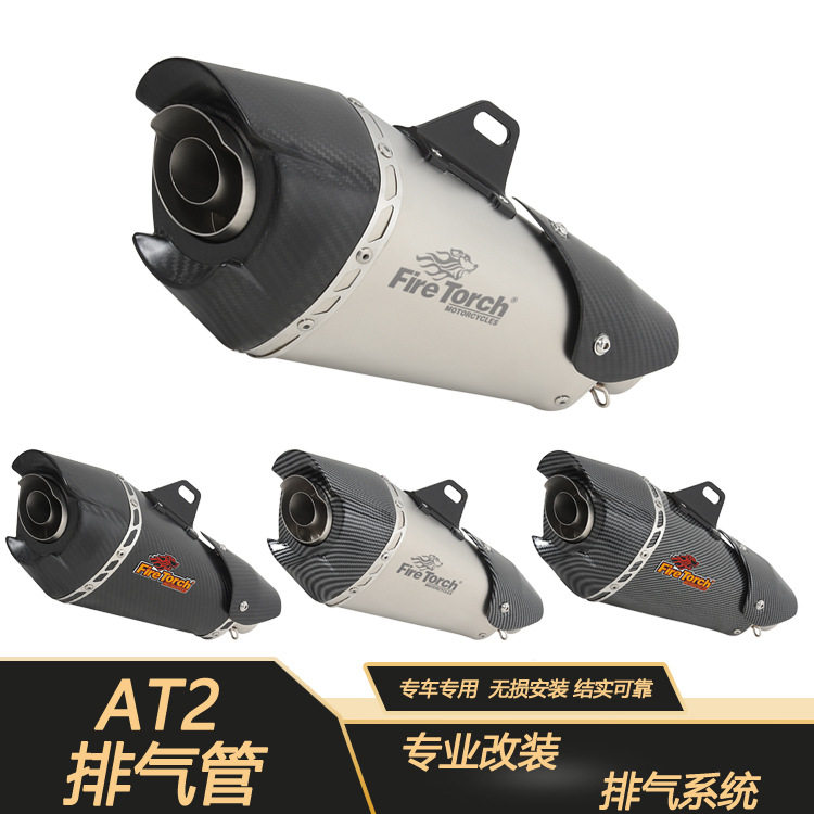 适用于摩托车赛600GSX250赛550CB400Z800ZX10R改装AT21排气管