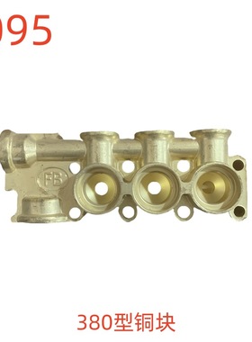 洗特380型铜块-0095号