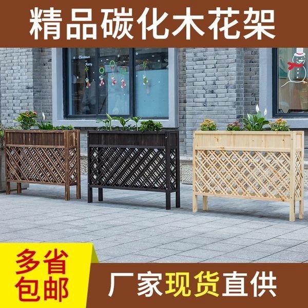 户外阳台防腐木实木网格花箱