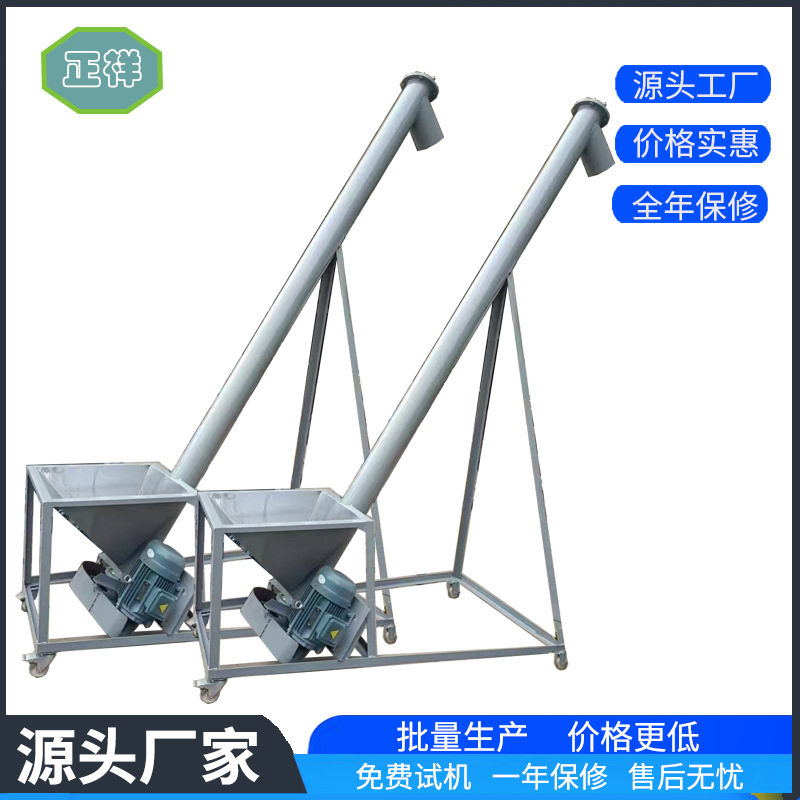 上料机不锈钢自动螺旋送料机食品饲料颗粒粉料3kw大型螺旋提升机