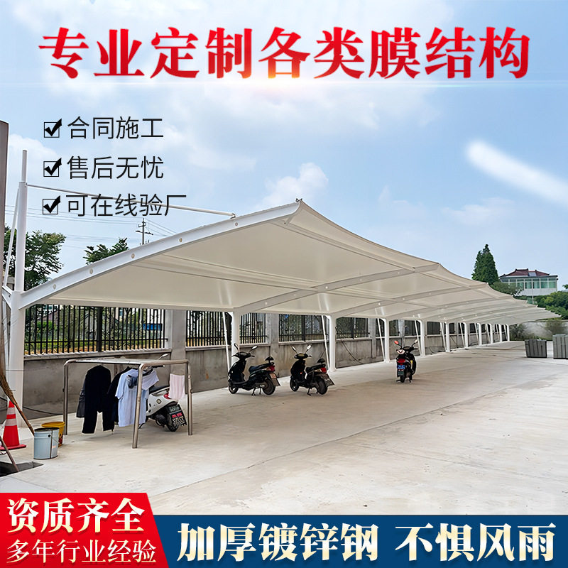 广州膜结构停车棚工厂住宅小区充电桩棚电动车车棚遮阳棚高强度钢