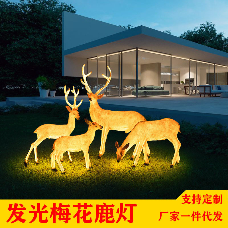 玻璃钢梅花鹿灯树脂麋鹿灯户外防水公园雕塑园林景观灯别墅草坪灯