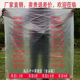 pe平口低压袋大小号现货薄膜袋纸箱内衬袋防尘防潮透明塑料包装袋