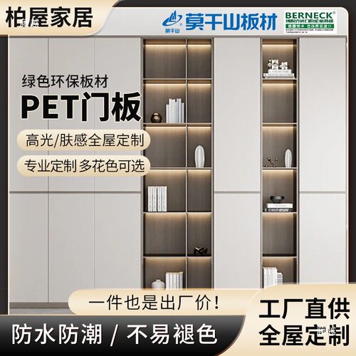千年舟PET肤感高光对开柜门