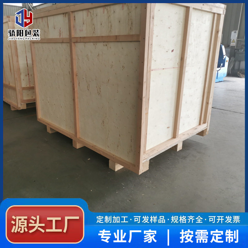 物流运输木制包装箱周转箱设备木箱真空包装箱 骄阳厂家图片