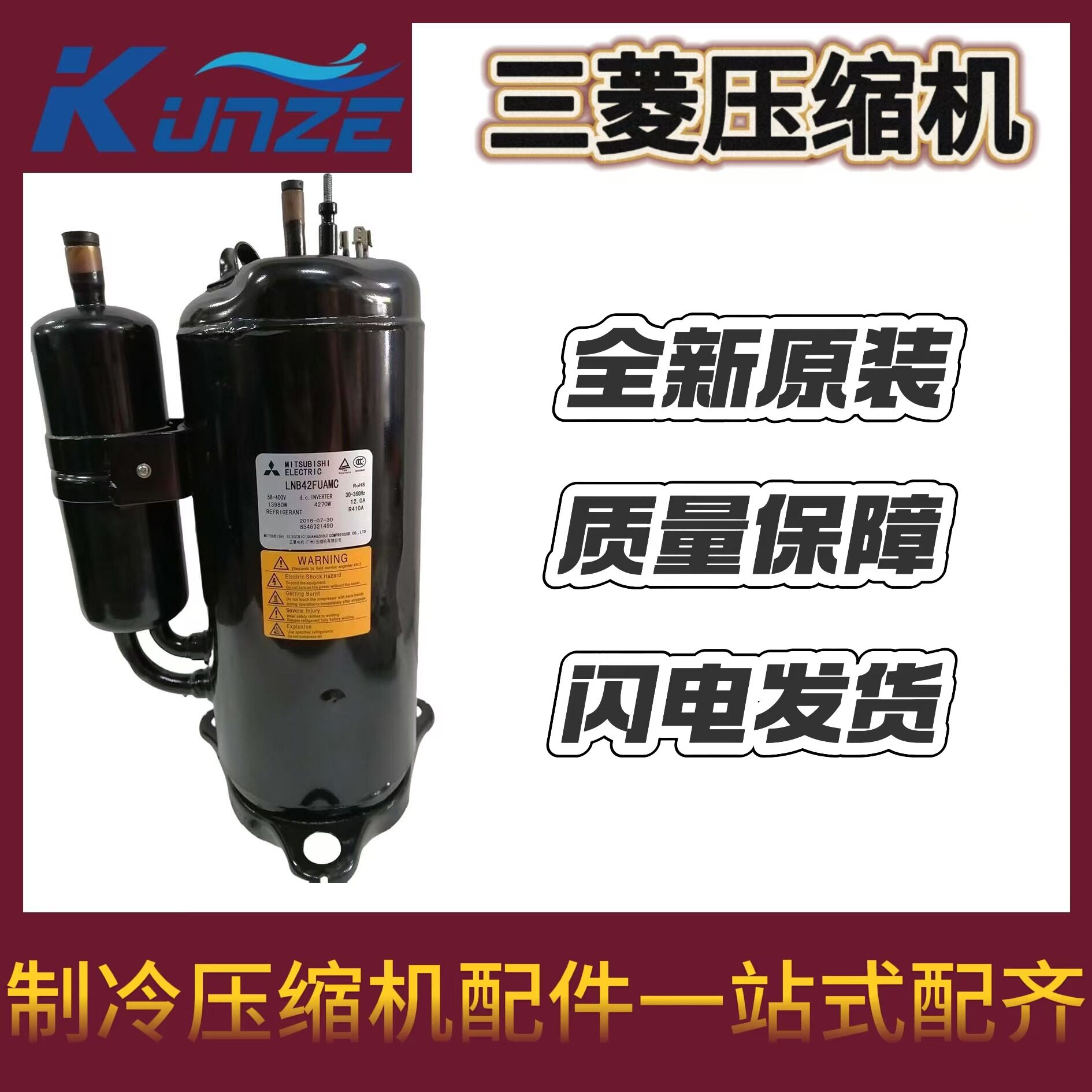 空调制冷转子式空调压缩机SHV130FFDC 交流变频压缩机1.5P