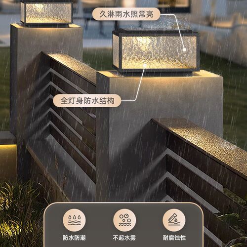 现代太阳能户外防水门柱灯