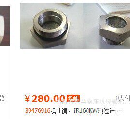 46853057索兰进气阀单向阀23718356索兰回油镜39476916AIV-65C2-I