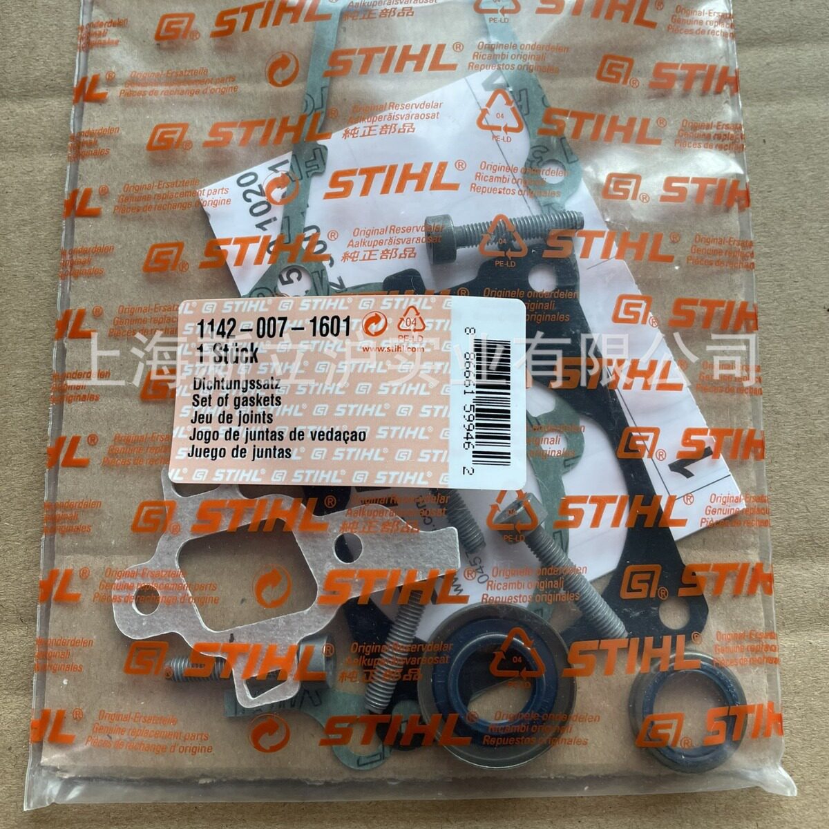 适配STIHL斯蒂尔MS462油锯链锯成套密封件缸垫油封1142 007 1601