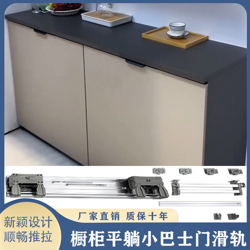 橱柜平趟巴士推拉平移门轨道吊柜阻尼缓冲多功能轨道滑轨五金配件