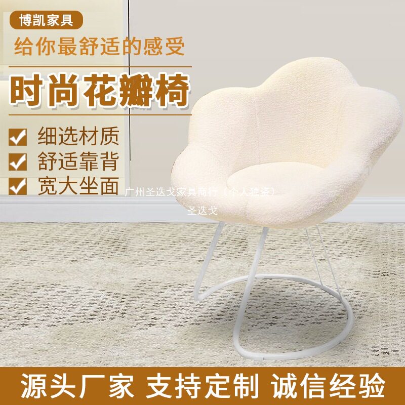 轻奢化妆椅卧室梳妆凳小户型家用花瓣椅网红ins风美甲店装饰椅子
