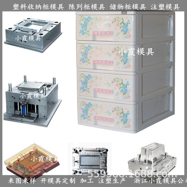 注塑模具生产 透明塑料衣柜模具 透明塑料整理箱模具